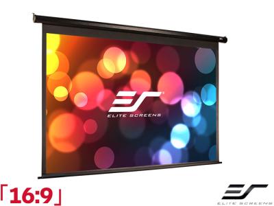 Elite Screens Spectrum 16:9 Ratio 277 x 156cm Electric Projector Screen - ELECTRIC125H - Black Case