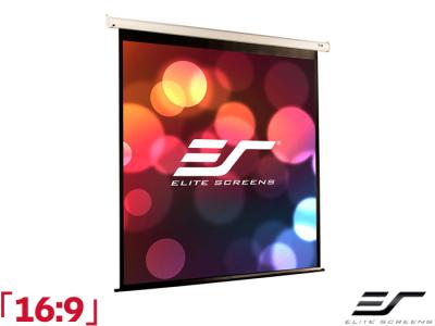 Elite Screens VMAX 2 16:9 Ratio 221.4 x 124.5cm Electric Projector Screen - VMAX100XWH2 - White Case